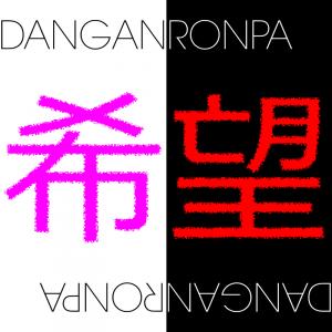 Danganronpa - Double-Edged Hope
